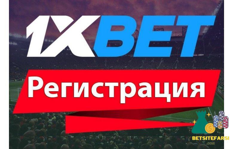 دانلود 1xBet اندروید